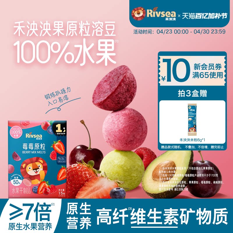 禾泱泱水果原粒 无添加白砂糖宝宝溶豆零食 赠6个月+婴幼儿辅食