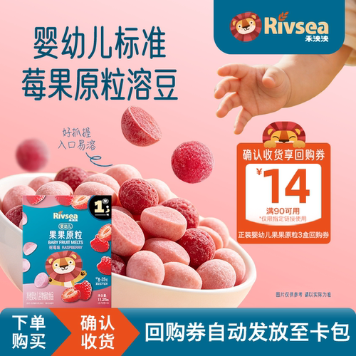 禾泱泱婴幼儿果果原粒溶豆零食