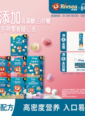 【4件82折】禾泱泱宝宝水果酸奶宝宝溶豆零食 赠6个月+婴幼儿辅食