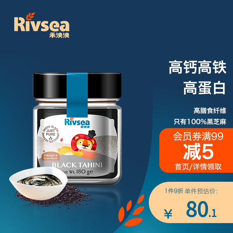 禾泱泱黑芝麻酱儿童宝宝辅食