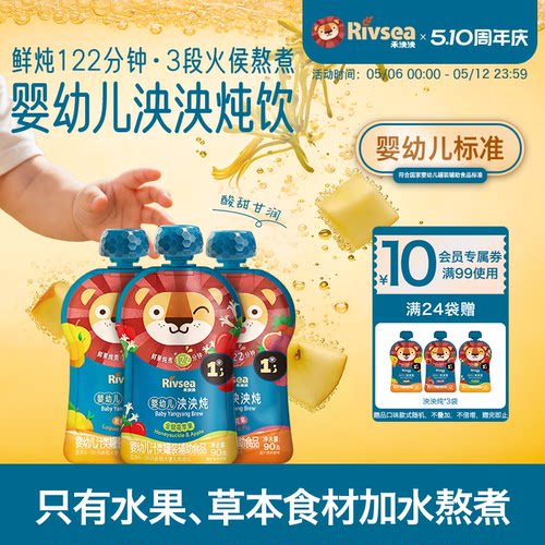 禾泱泱婴幼儿泱泱炖枇杷雪梨果汁