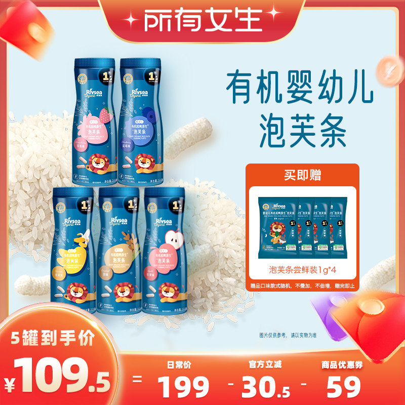 禾泱泱有机婴幼儿泡芙条宝宝零食