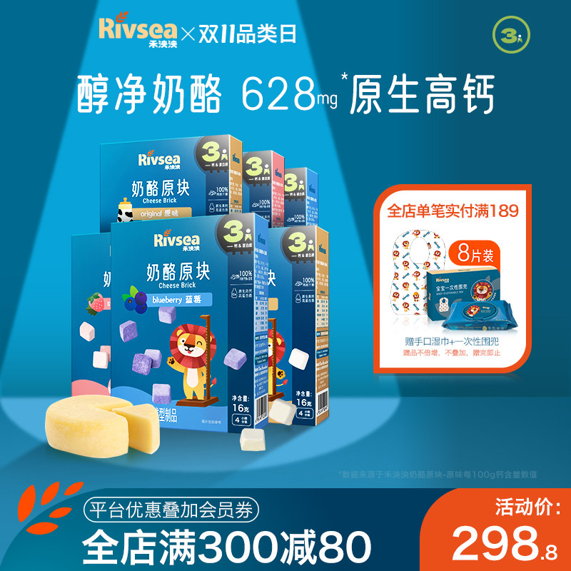 【1111】禾泱泱奶酪原块 儿童宝宝零食高钙高蛋白冻干奶酪高性价比高么？