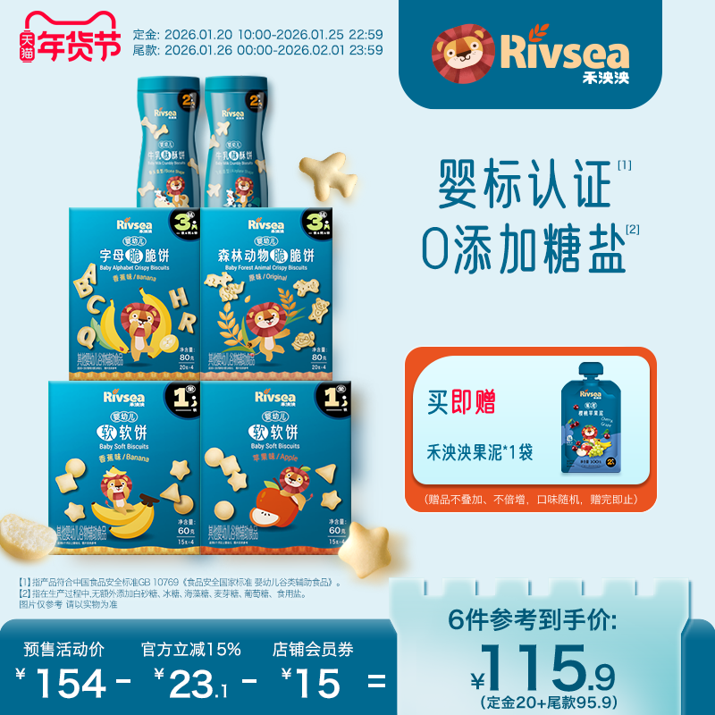 【年货节预售】禾泱泱婴幼儿鸡蛋酥6件 宝宝无添加白砂糖零食饼干,婴童食品,磨牙棒,淘宝优惠券,粉丝福利购,淘宝优惠卷