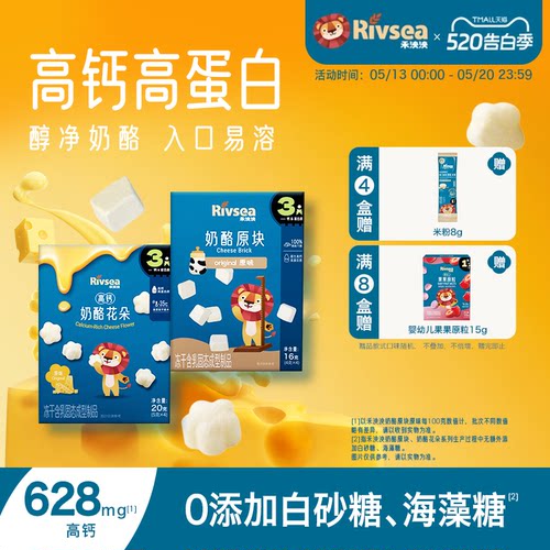 禾泱泱冻干高蛋白奶酪系列任选