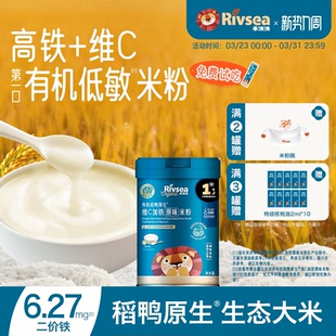 禾泱泱稻鸭原生高铁营养米粉米糊辅食 醇净6个月+米粉