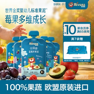 禾泱泱宝宝儿童水果泥 婴幼儿标准辅食泥纯果蔬无添加白砂糖6月+