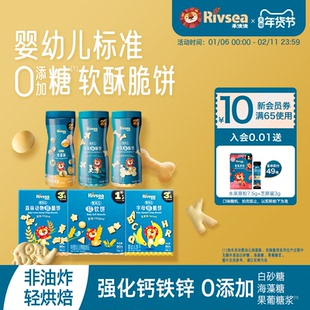 【4件82折】禾泱泱婴幼儿鸡蛋酥 6个月宝宝无添加白砂糖零食饼干