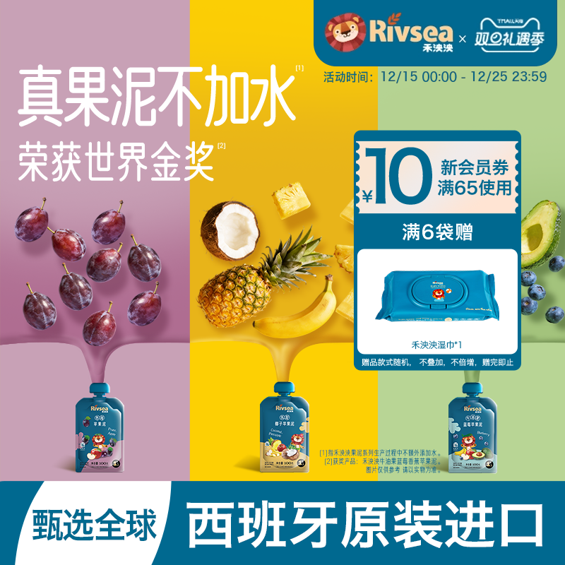 泱泱果泥鲜果鲜制原装进口