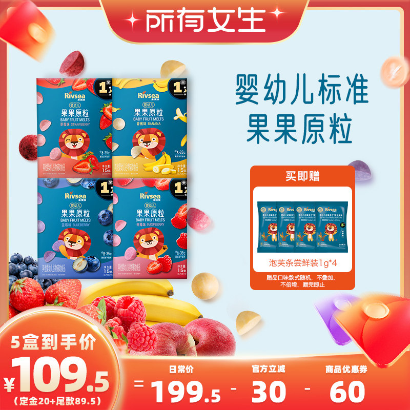 【立即付定金!所有女生直播间】禾泱泱婴幼儿果果原粒溶豆小零食