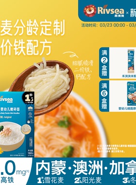 禾泱泱麦分龄婴幼儿面条 宝宝辅食无添加食用盐面食粒粒面碎碎面