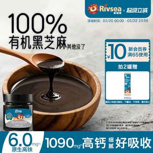 禾泱泱有机原生高铁幼滑黑芝麻酱 辅食搭档拌面拌饭宝宝调料酱