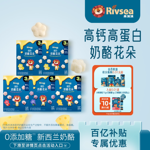 禾泱泱奶酪花朵营养冻干