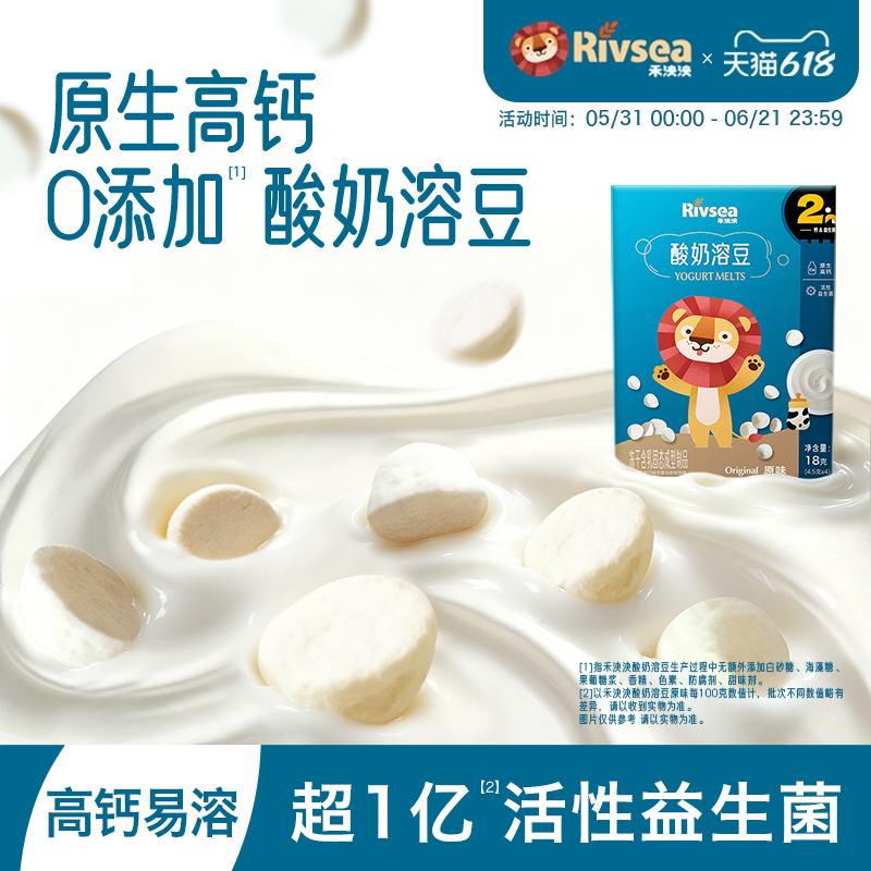 禾泱泱酸奶溶豆宝宝溶溶豆零食 无添加香精 赠婴幼儿辅食6个月+
