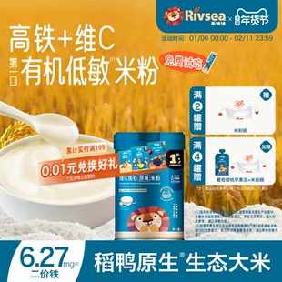 禾泱泱稻鸭原生高铁营养米粉米糊辅食 醇净6个月+米粉