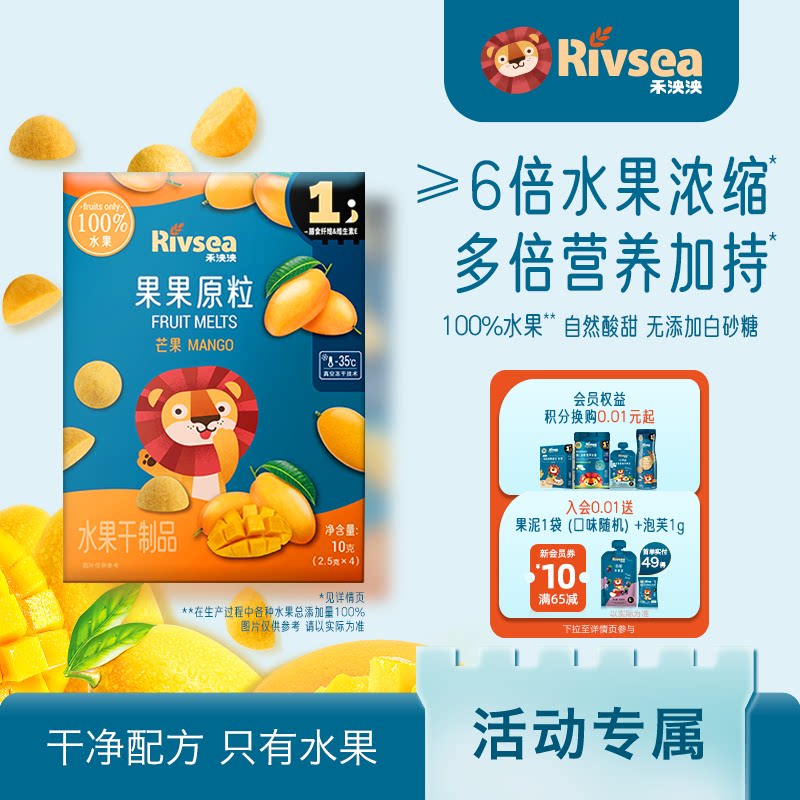 禾泱泱水果原粒 无添加白砂糖莓莓水果婴幼儿溶豆零食 入口易溶