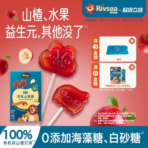 禾泱泱山楂棒无添加白砂糖海藻糖