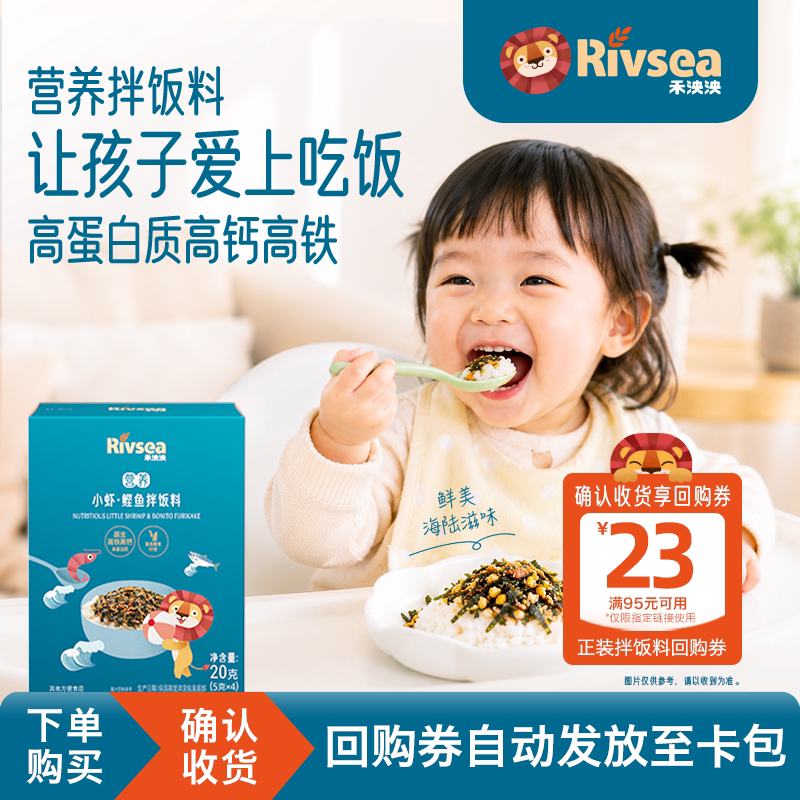 【天猫U先】禾泱泱小虾小鱼海苔碎拌饭料下饭食材添加料调味品