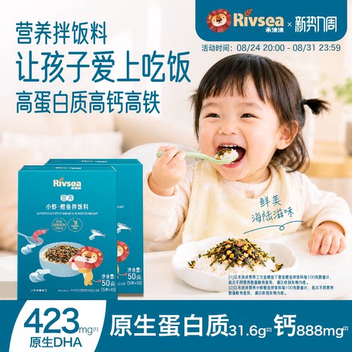 禾泱泱拌饭料儿童调味品