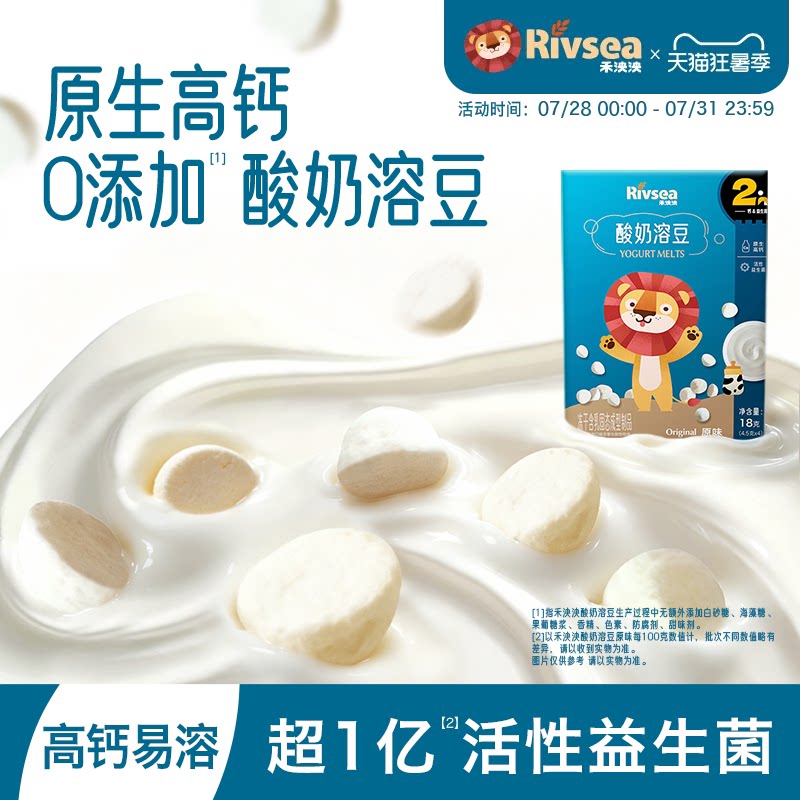 禾泱泱酸奶溶豆宝宝溶溶豆零食 无添加香精 满3盒赠婴幼儿辅食