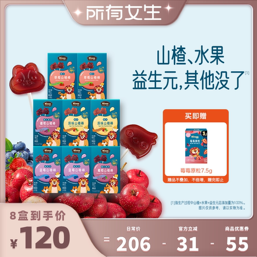 无添加白砂糖海藻糖，酸甜软糯，高纤益生元