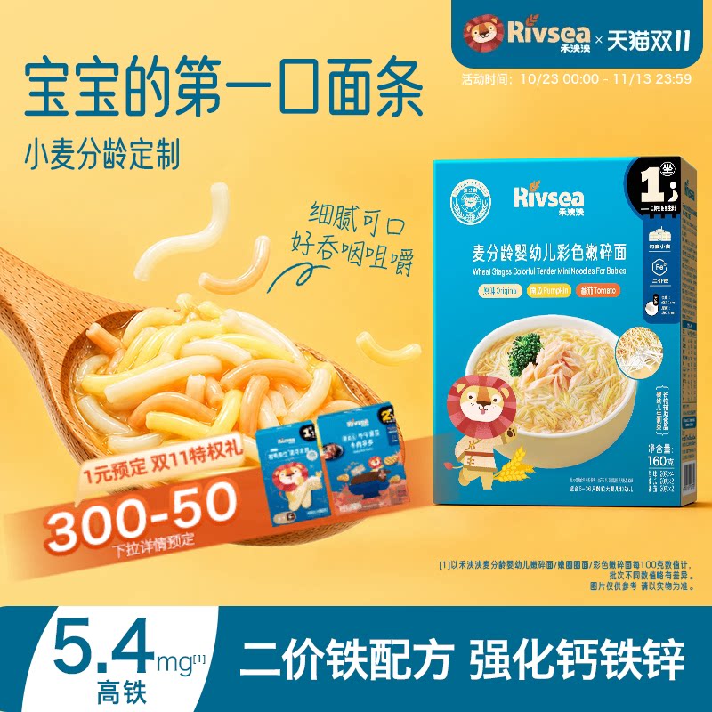 禾泱泱碎碎面婴幼儿面条麦分龄宝宝面条无添加食用盐粒粒面辅食面