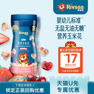 无糖低钠宝宝健康小零食泡芙 天猫U先 禾泱泱婴幼儿玉米花