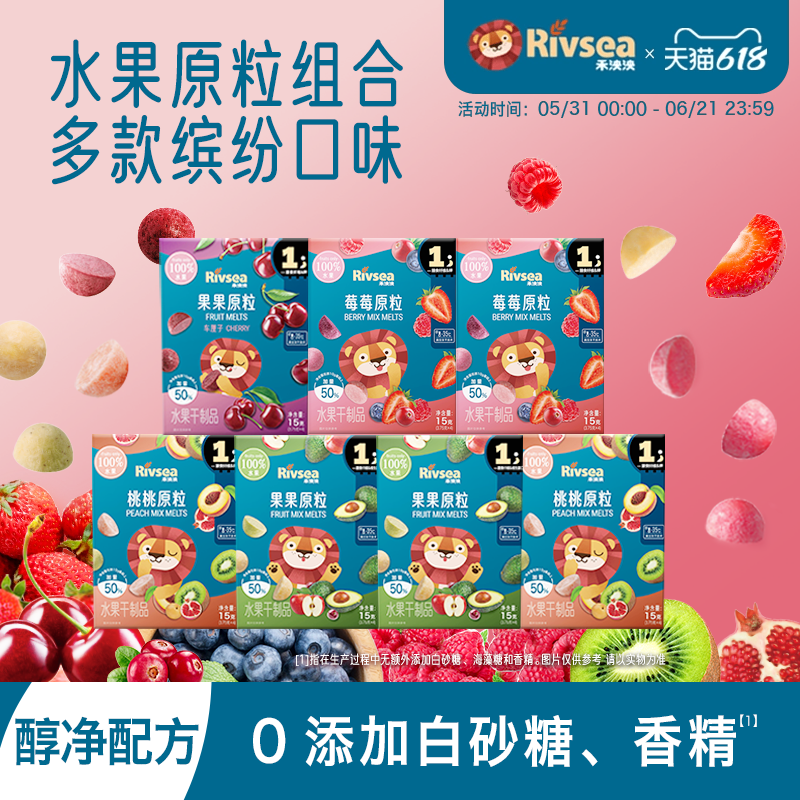 【直播专享】禾泱泱水果原粒 婴幼儿果果原粒溶豆宝宝零食7盒