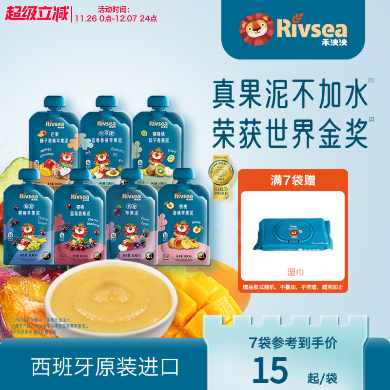 宝宝辅食婴幼儿水果泥吸吸袋