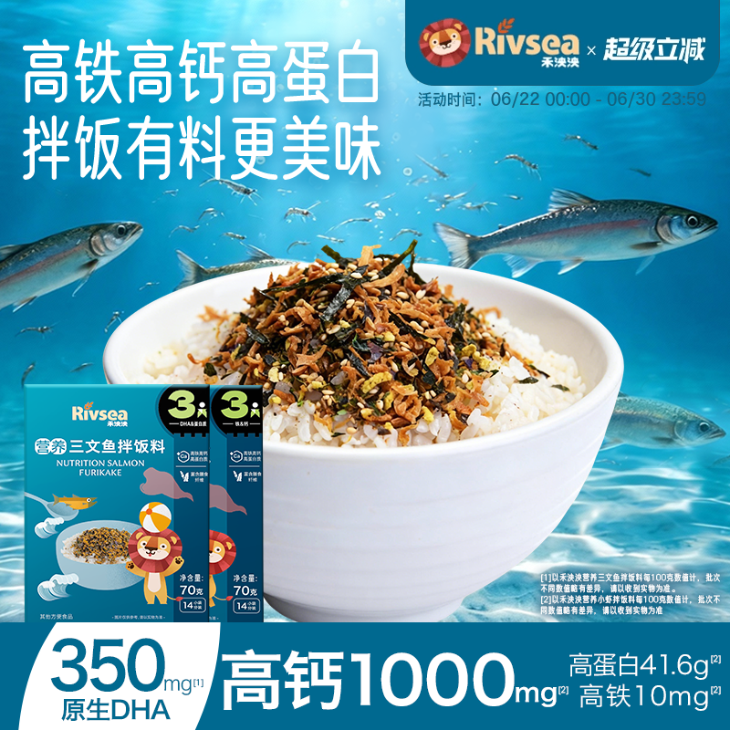 【2件9折】禾泱泱小虾海苔碎拌饭料调味品 无添加食用盐白砂糖
