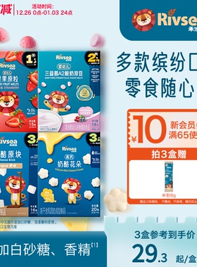 禾泱泱酸奶溶豆水果原粒奶酪花朵原块 赠6个月以上婴幼儿辅食米粉