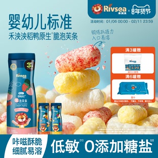 禾泱泱婴幼儿脆泡芙条 无添加白砂糖宝宝儿童小零食手指饼干