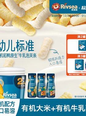 禾泱泱初阶有机婴幼儿泡芙条 6个月宝宝零食手指饼干无添加白砂糖