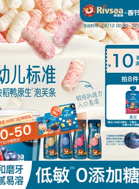 【4件82折】禾泱泱婴幼儿手指泡芙条 宝宝零食无添加白砂糖6月+