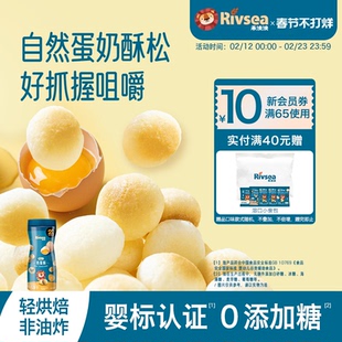 禾泱泱婴幼儿鸡蛋酥 6个月一岁以上宝宝无添加白砂糖零食馒头饼干