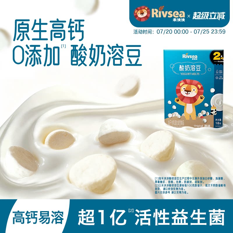 禾泱泱酸奶溶豆宝宝溶溶豆零食 无添加香精 满3盒赠婴幼儿辅食