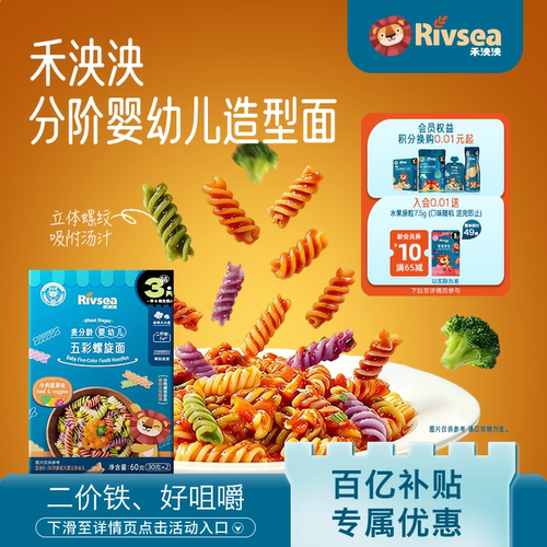 禾泱泱造型面试用装60g