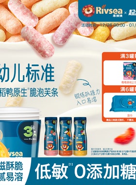 禾泱泱婴幼儿脆泡芙条 无添加白砂糖宝宝儿童小零食手指饼干