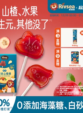 禾泱泱宝宝山楂棒 儿童零食水果条 无添加海藻糖赠婴幼儿辅食