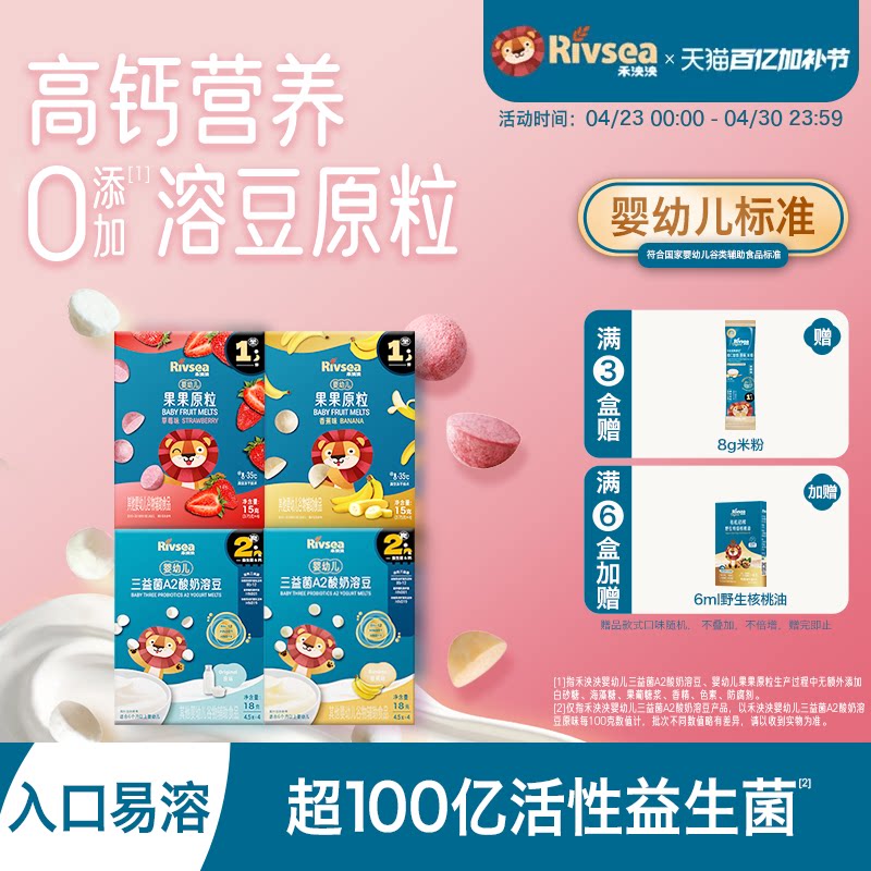 禾泱泱婴幼儿水果酸奶溶豆原粒宝宝溶豆豆零食无添加白砂糖6个月+