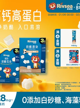 【4件82折】禾泱泱奶酪块球宝宝溶豆小零食辅食冻干无添加白砂糖