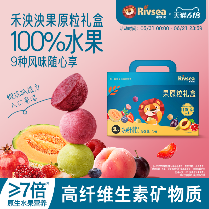 【禾泱泱果原粒礼盒】水果原粒溶豆宝宝零食儿童营养无添加白砂糖