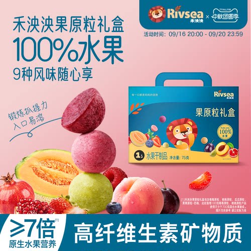 果原粒宝宝零食禾泱泱