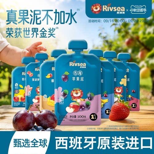 宝宝辅食婴幼儿水果泥吸吸袋