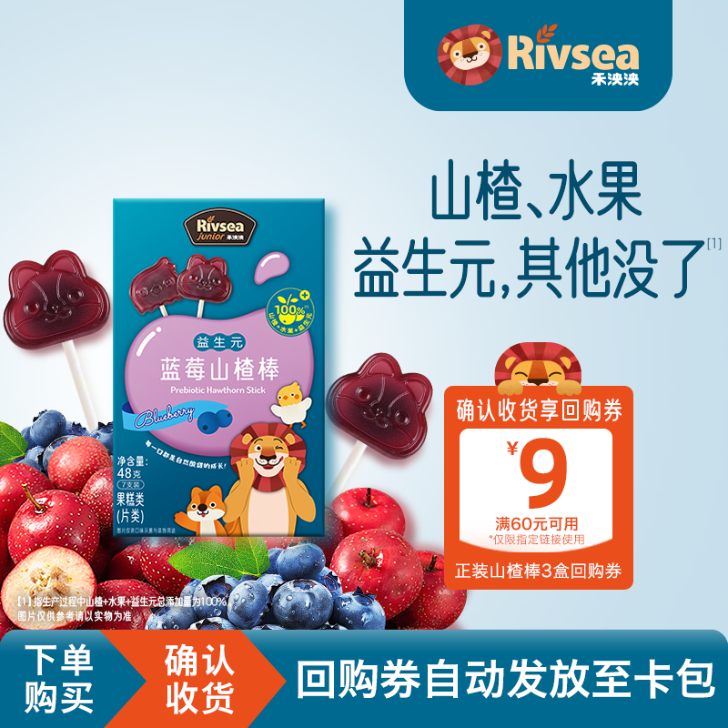 【天猫U先】禾泱泱山楂棒 宝宝零食儿童水果山楂棒无添加海藻糖,婴童食品,糖果,淘宝优惠券,粉丝福利购,淘宝优惠卷