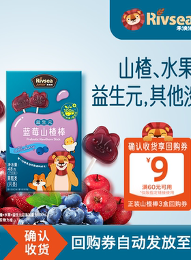 【天猫U先】禾泱泱山楂棒 宝宝零食儿童水果山楂棒无添加海藻糖