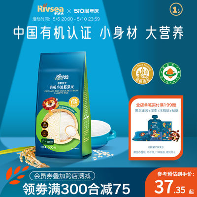 RIVSEA/禾泱泱胚芽米原生有机米