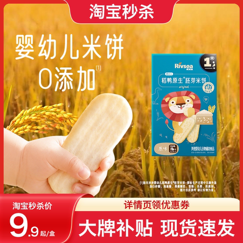 禾泱泱稻鸭原生米饼磨牙棒16g