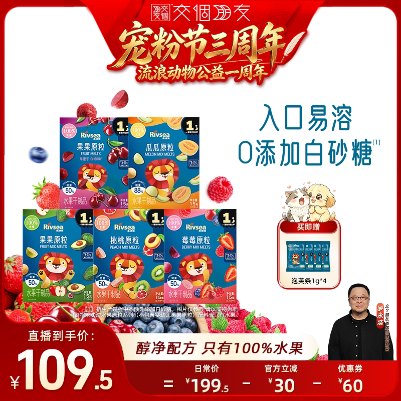 禾泱泱水果原粒宝宝儿童零食