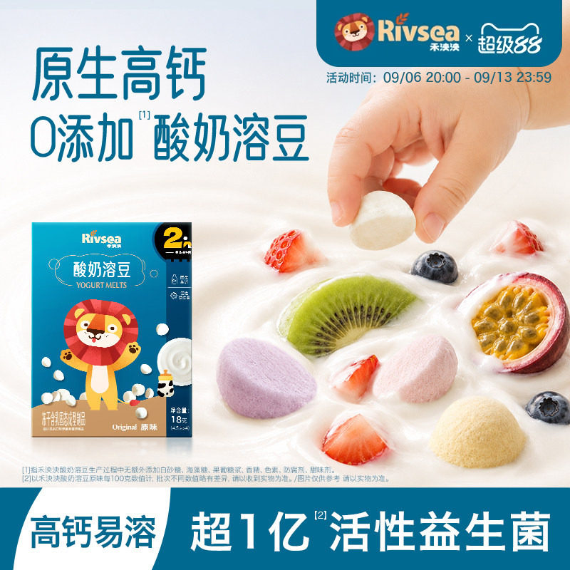 禾泱泱酸奶溶豆宝宝溶溶豆零食 无添加香精 满3盒赠婴幼儿辅食